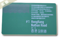 HongKong Nathan Road 香港弥敦道