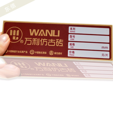 万利仿古砖 纸质卡