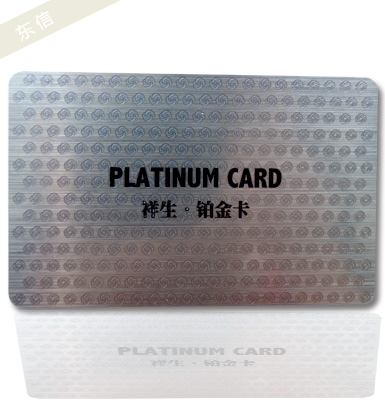PLATINUM CARD 祥生 铂金卡 会员卡 优惠卡