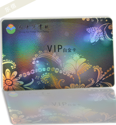 红太阳书城 VIP 白金卡 会员卡 折扣卡