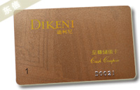 DIKENI 迪柯腻 至尊储值卡