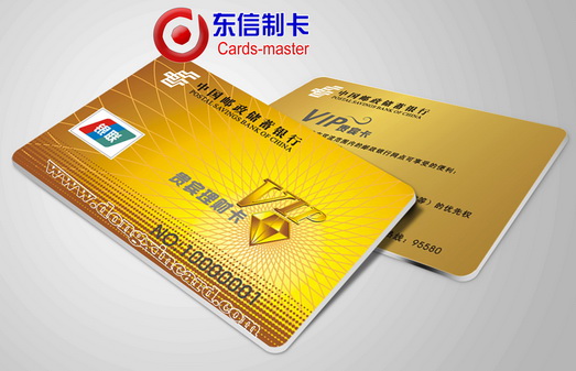 中国邮政银行——会员卡