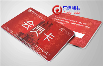 中国银行会员卡