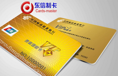 中国邮政储蓄银行贵宾理财卡