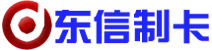非接触式IC卡|接触式IC卡|会员卡制作|ID卡制作|IC卡制作|磁条卡制作|深圳市东信智能卡技术有限公司